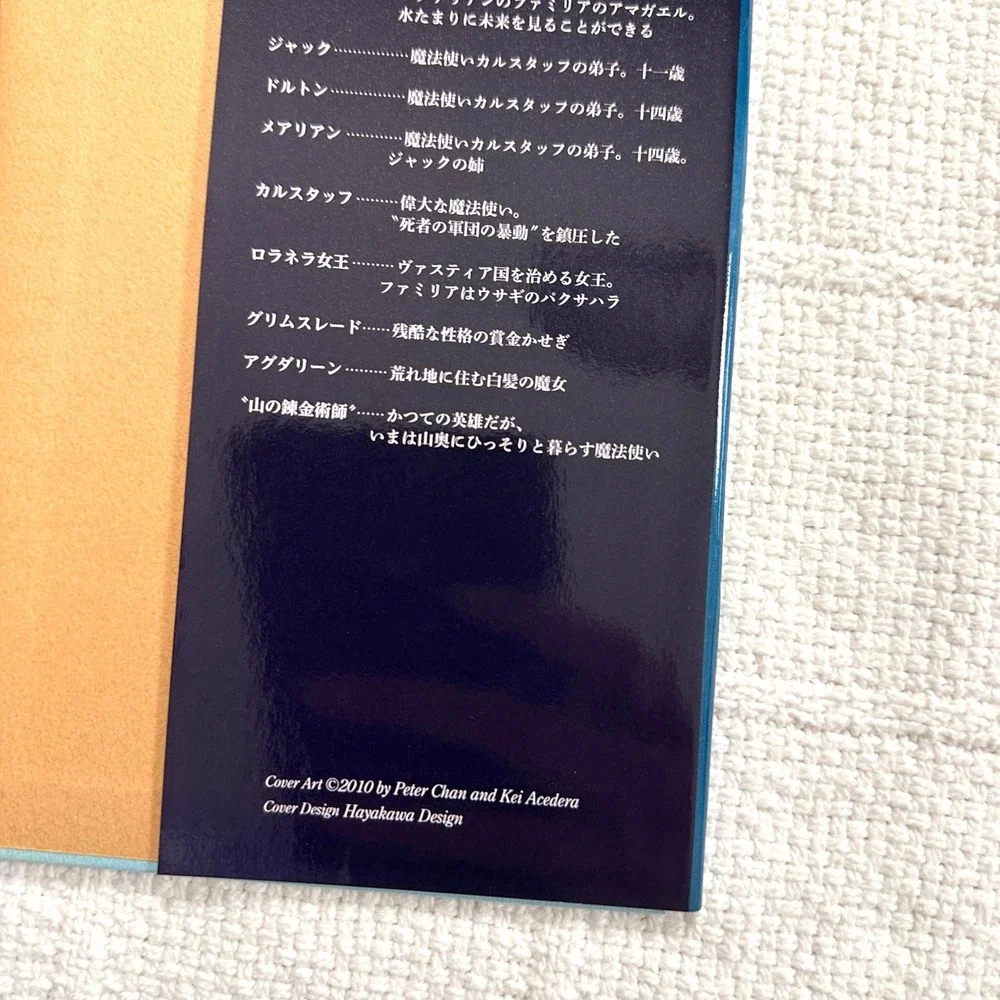 The Familiars Japanese Edition Hardcover Adam Epstein Andrew‎ Jacobson Fantasy